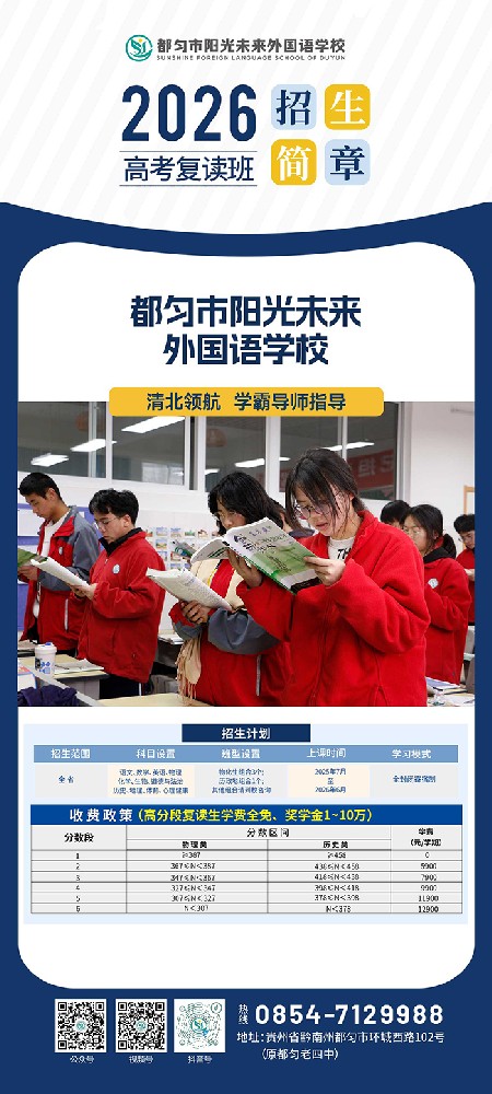 都匀招生简章.jpg